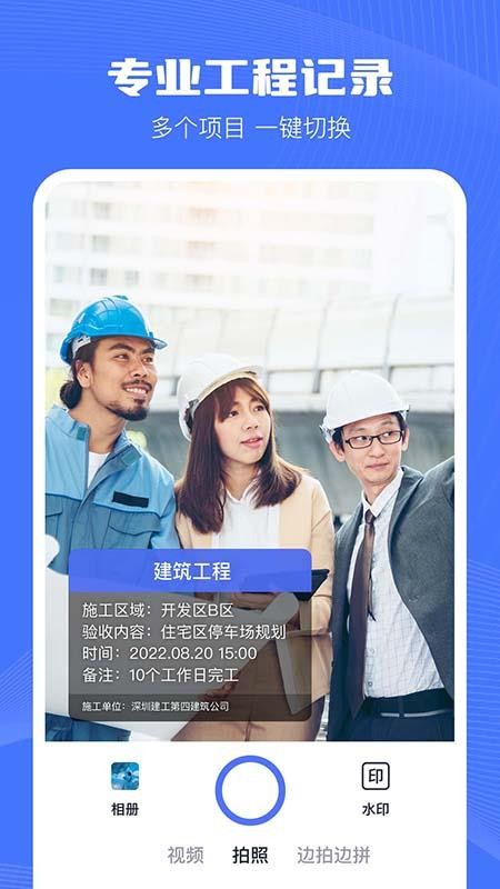 水印相机Ali 第1张图