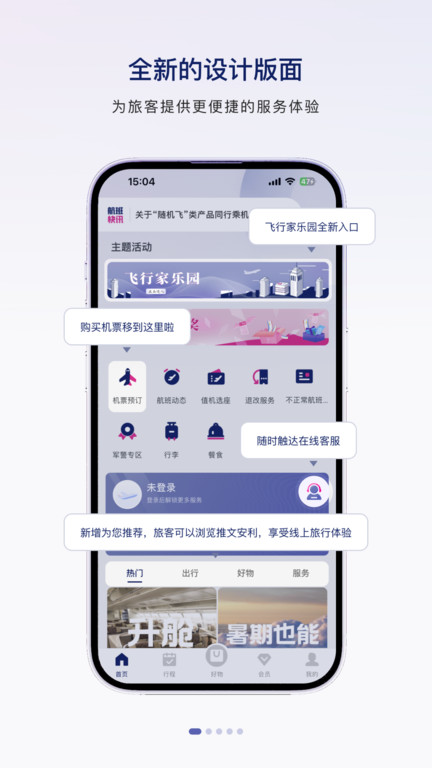 联合航空 第1张图