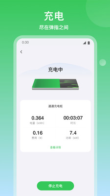 道通充电 第1张图