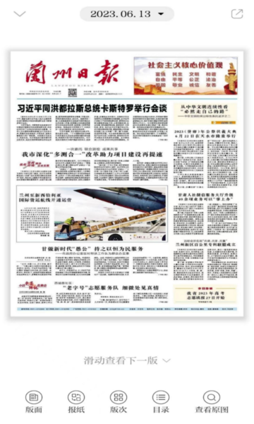 观澜新闻 第1张图