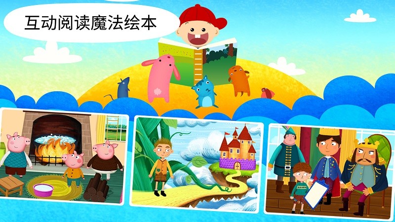 阳阳魔法学院趣味启蒙 第1张图