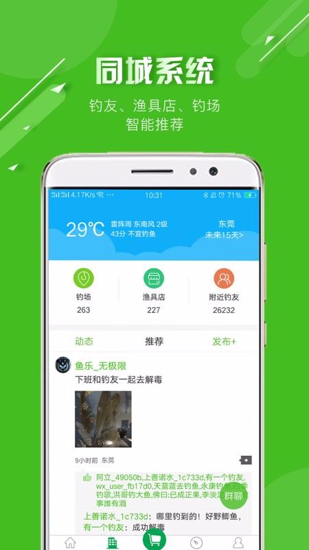 好钓鱼 第1张图
