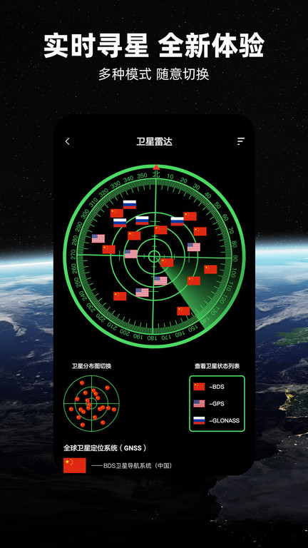 北斗导航地图车机版 第5张图