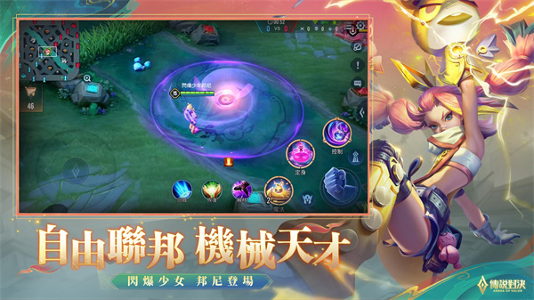 garena传说对决台服 第1张图