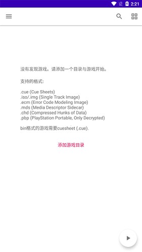 duckstation模拟器 第1张图