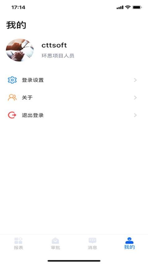 环思智慧 第1张图