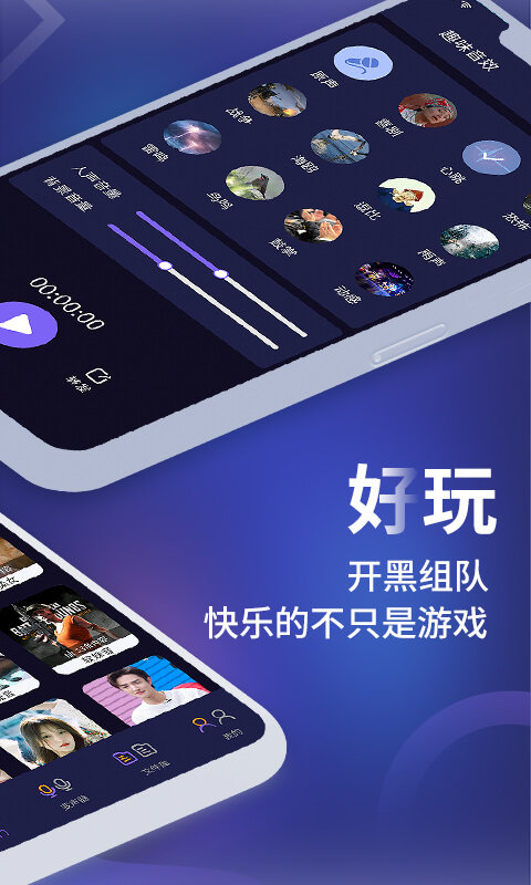 和平农药变声器 第1张图