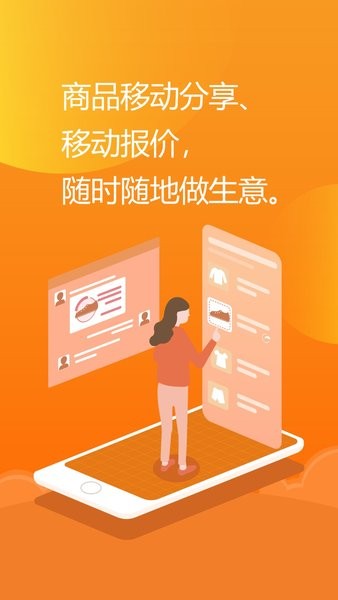 亿企掌柜 第1张图