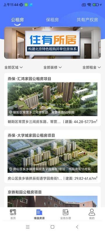 北京保障房 第1张图
