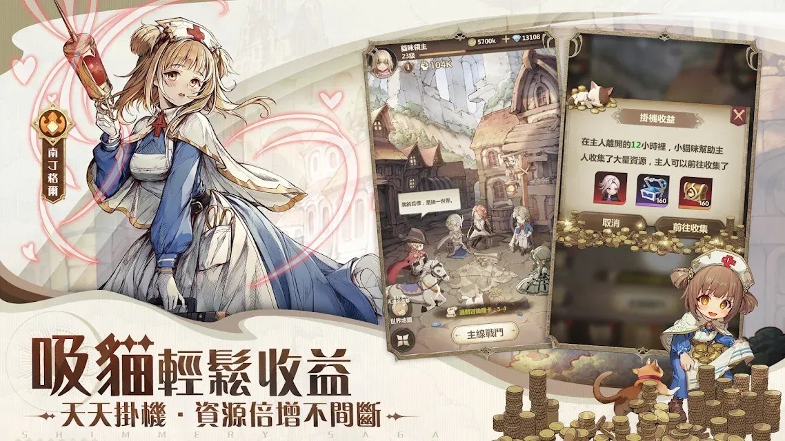SS光之編年史 第1张图
