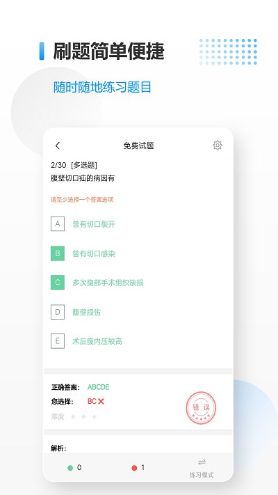 医考拉 第1张图
