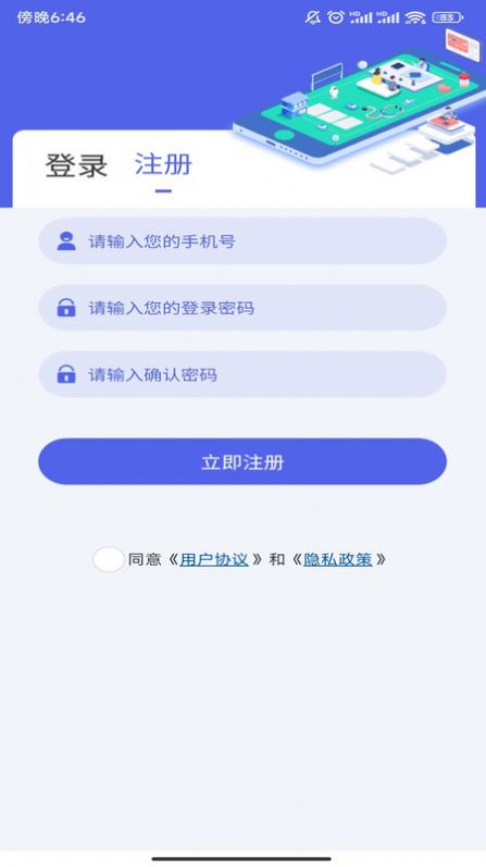 黄石掌上水务 第1张图