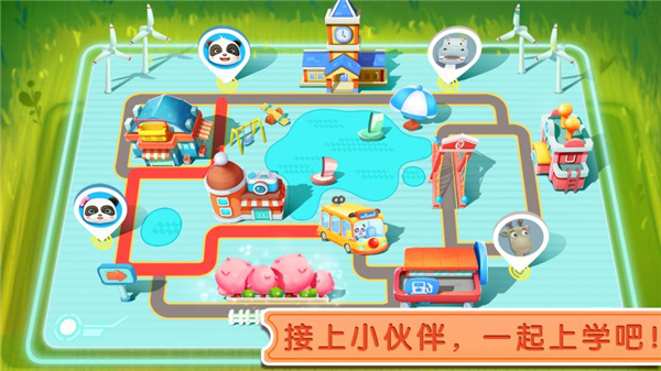 宝宝神奇汽车 第1张图