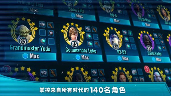 星球大战银河英雄传 第1张图