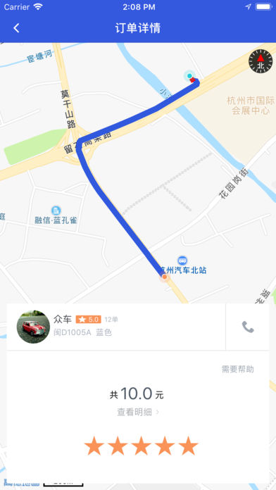 众车出行 第1张图