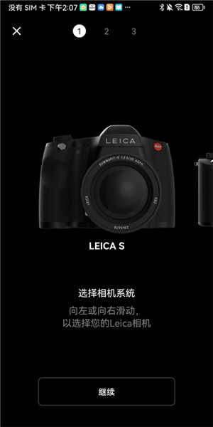 徕卡相机教程 第1张图