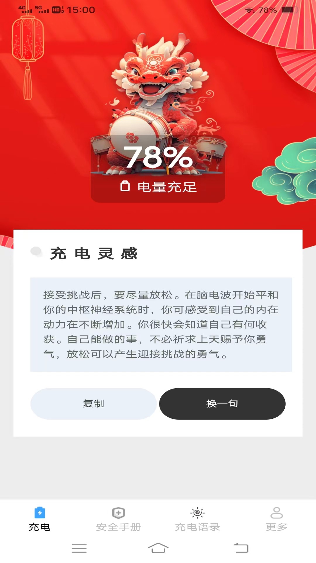 祥龙充电 第1张图