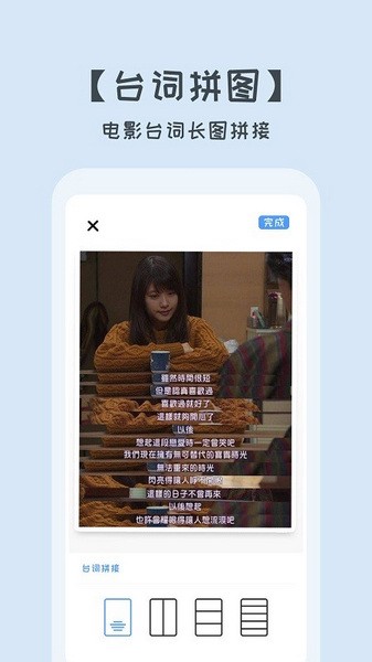 拼图美化大师 第1张图