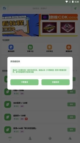 呱呱画质盒子 第1张图