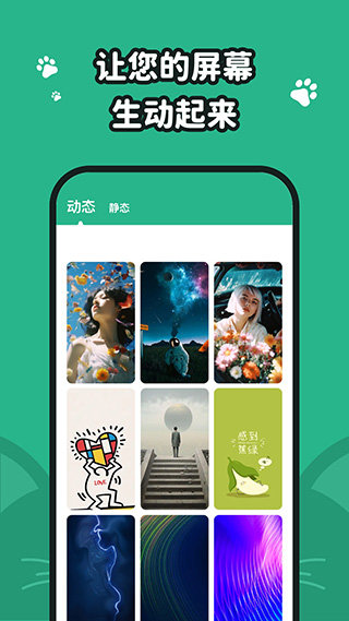 叮咚壁纸2.0.0 第1张图