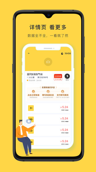 去加油 第1张图