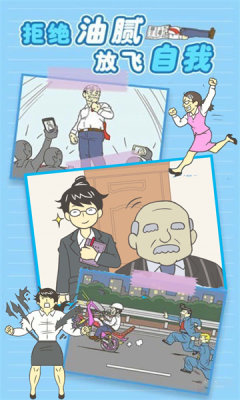 我要逃离 第1张图