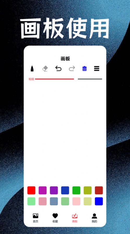 神图壁纸精灵 第1张图