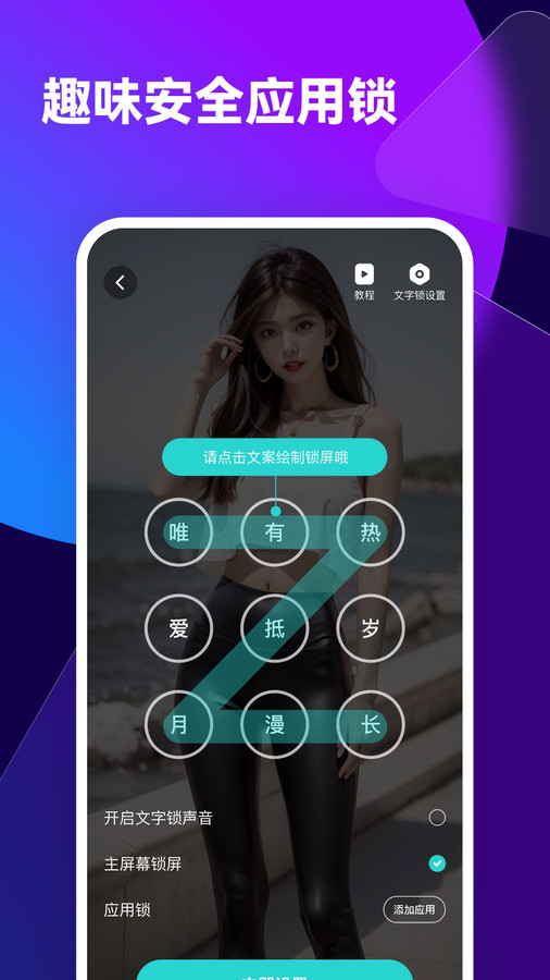 透透壁纸 第1张图