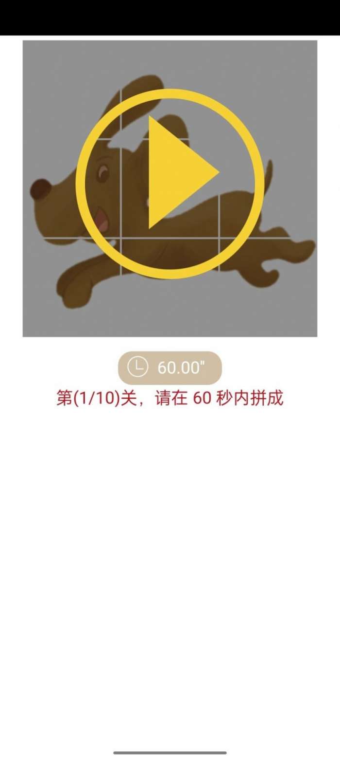 拼拼小狗 第1张图