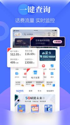 天翼生活江苏电信 第1张图