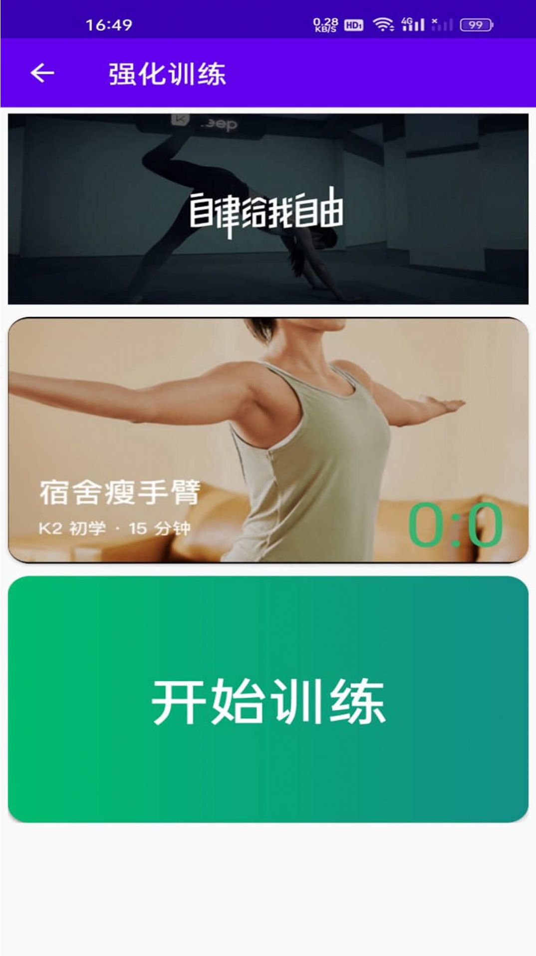 恬终半乐岛运动 第1张图