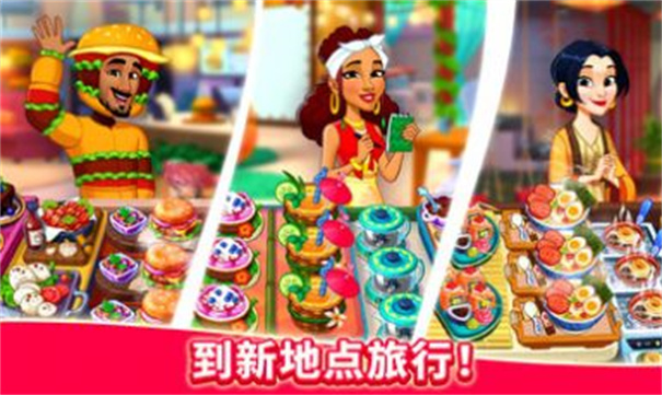 厨友乐 第1张图