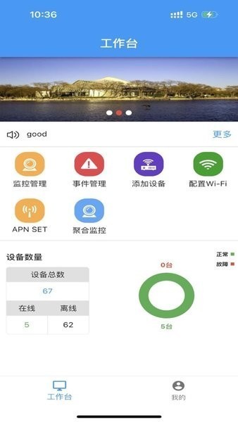 通用监控 第1张图