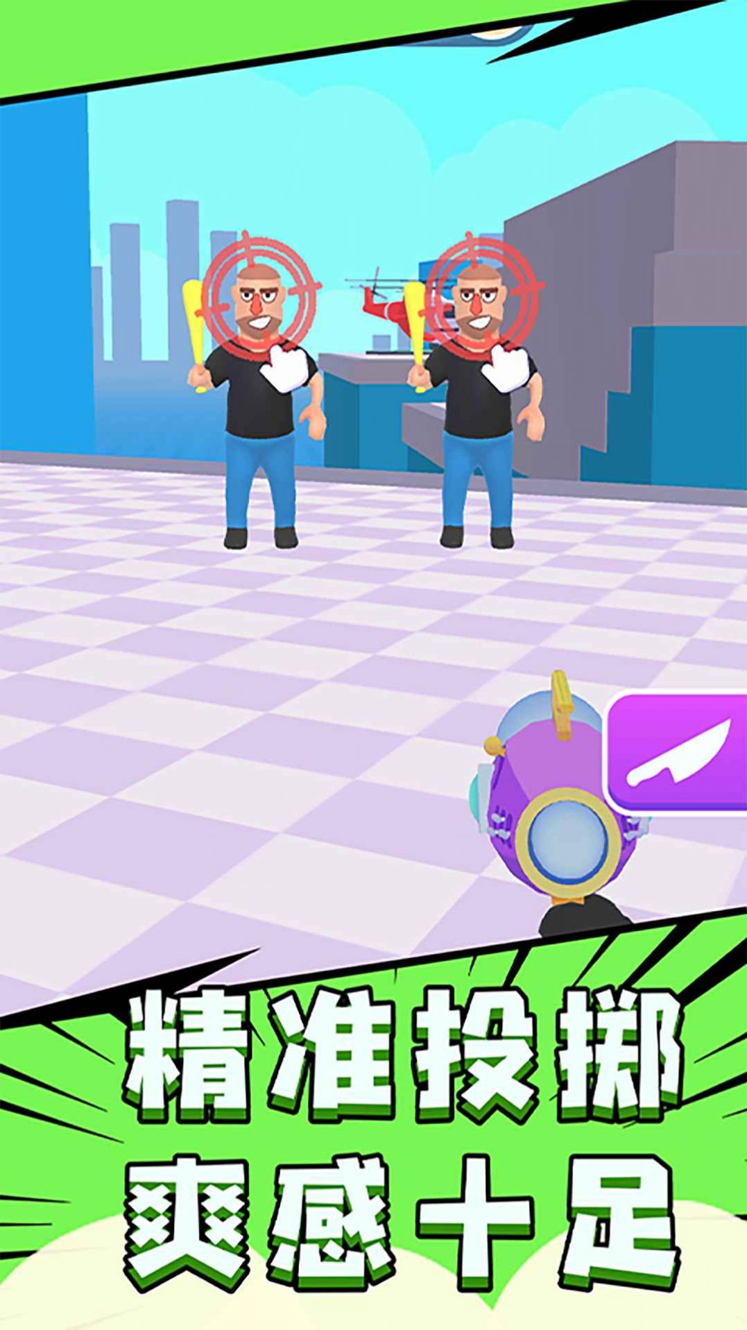 城市忍者枪战 第1张图