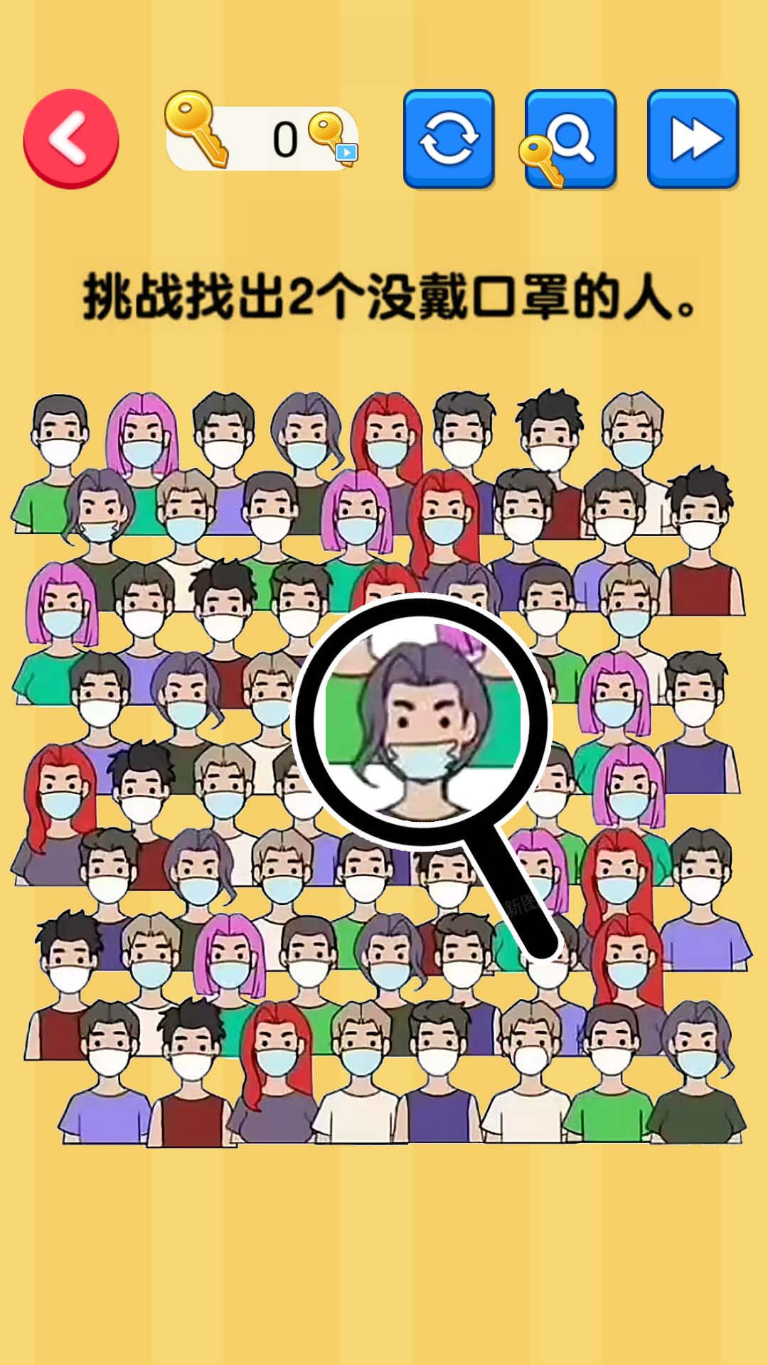 找出显眼老六 第1张图