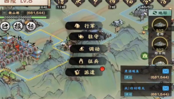 秦皇汉武群英传(官方版) 第1张图