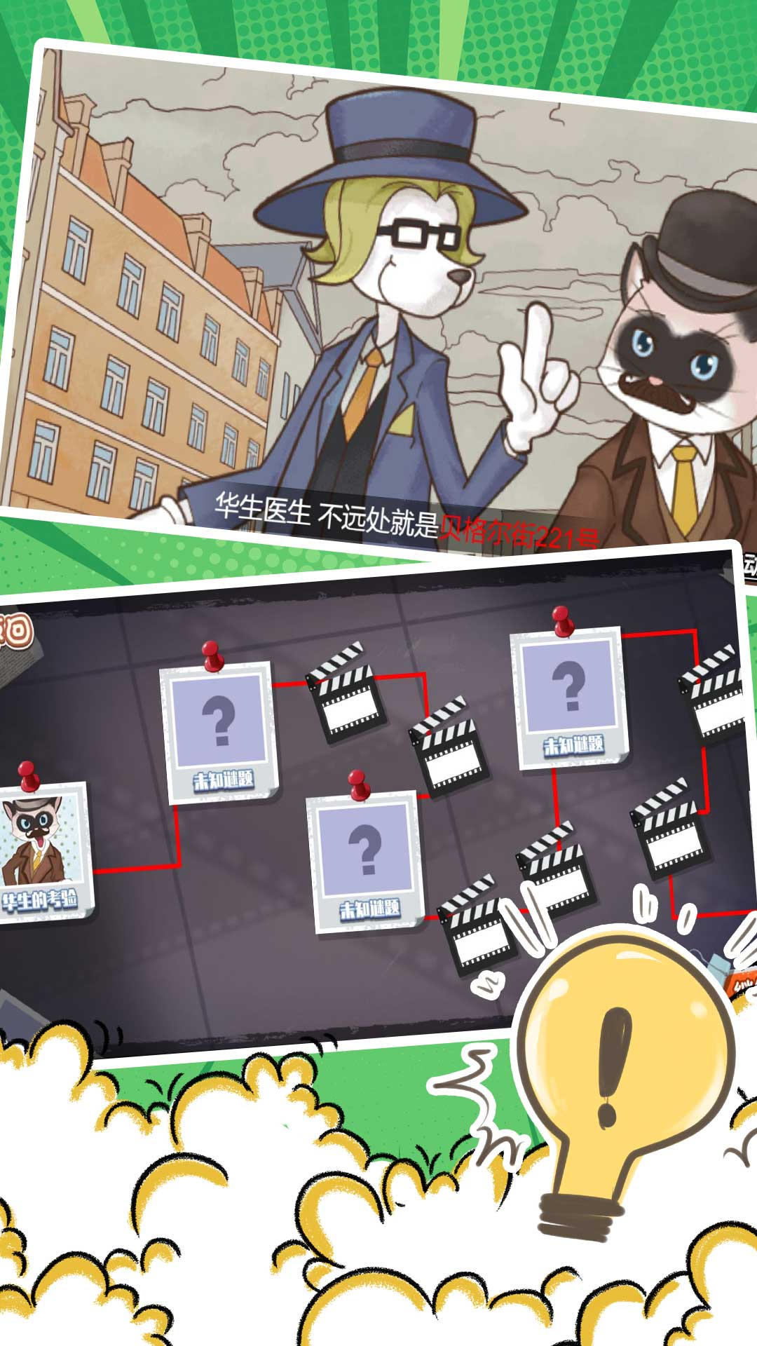 剧情重构密室解密 第1张图