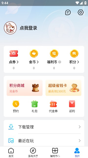 凌天众游网 第1张图