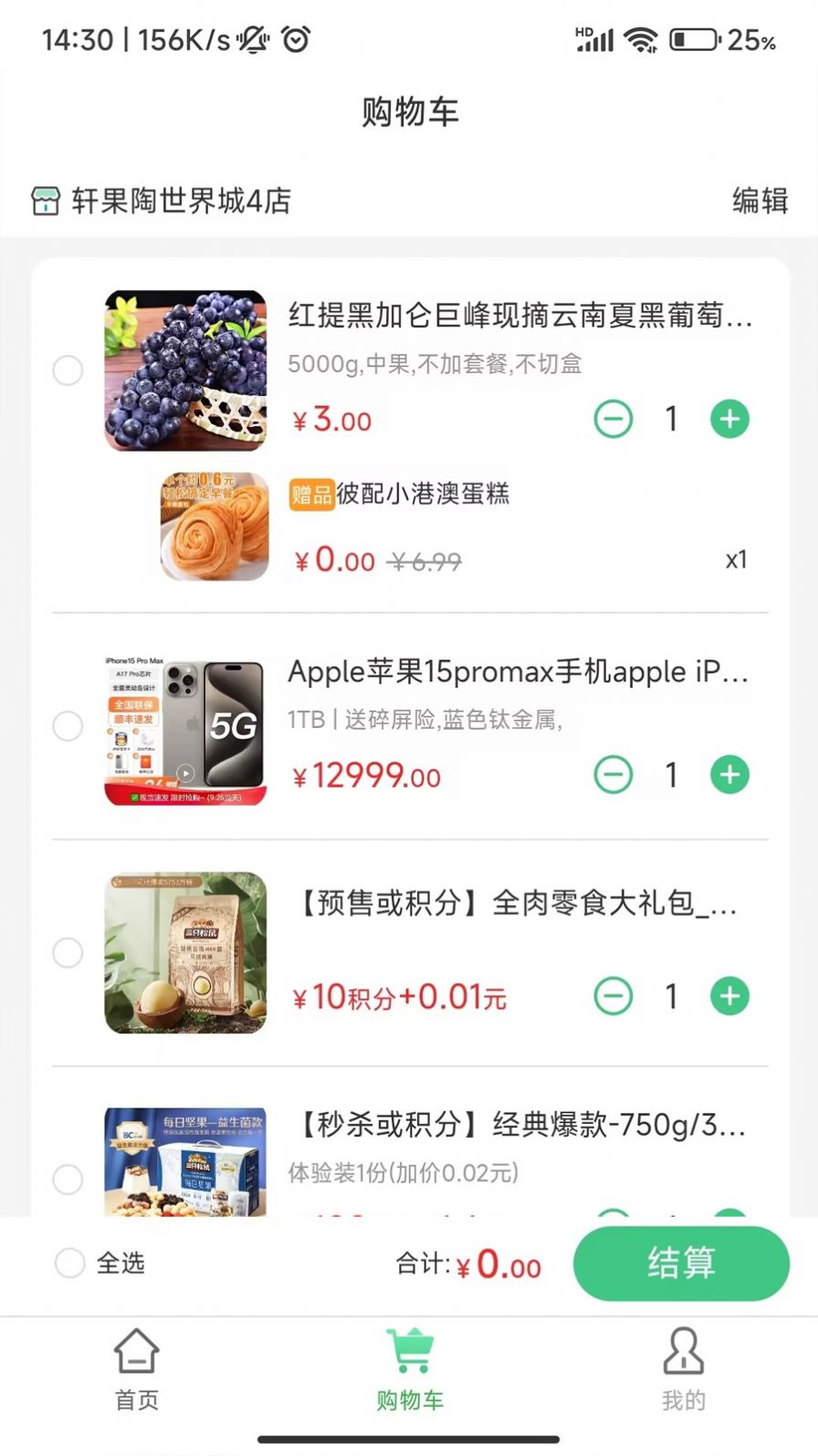 轩果陶 第1张图