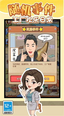 成为富豪 第1张图