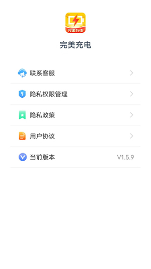 完美充电 第1张图