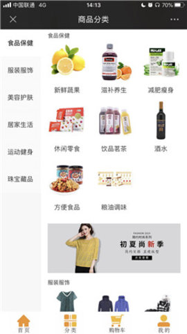乐拍商城 第1张图
