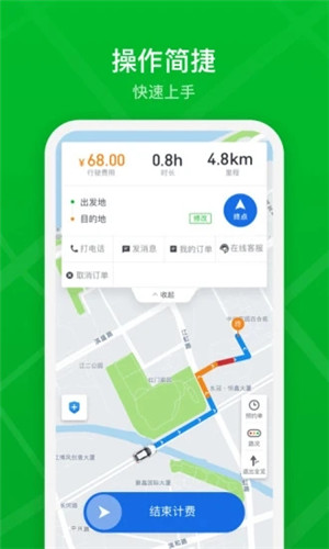 曹操出行司机 第1张图