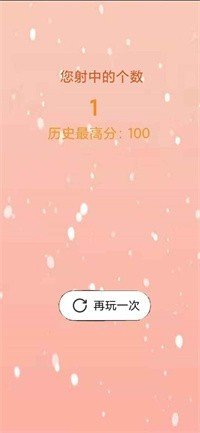 时空射手 第1张图