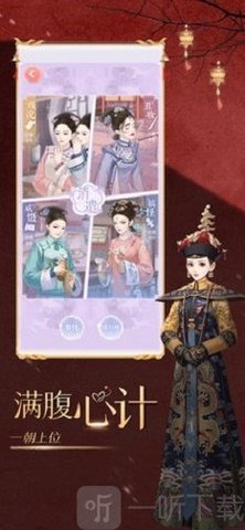 锦绣深宫 第1张图