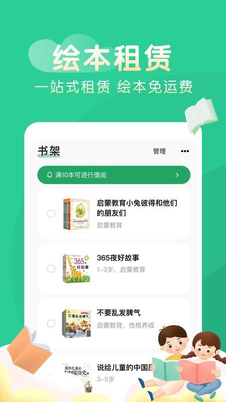 奇妙绘本 第1张图