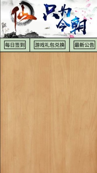 只为今朝 第1张图