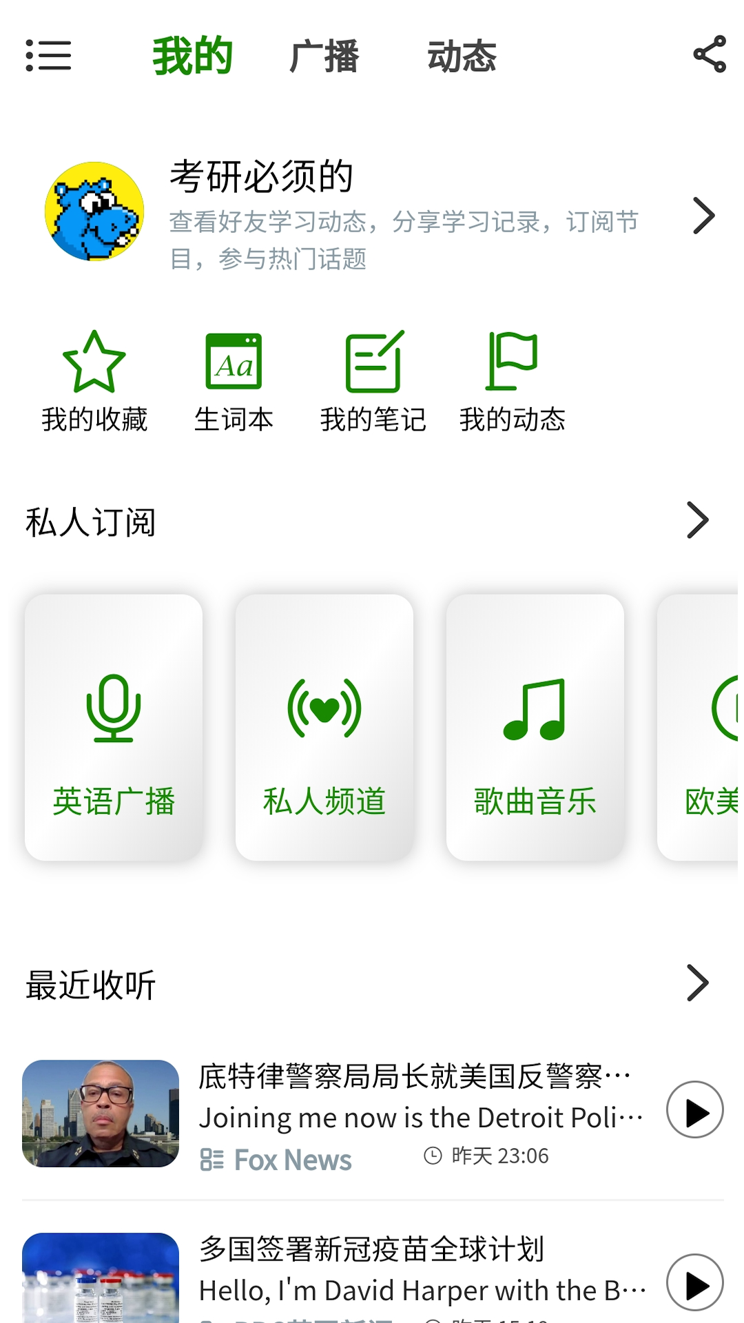 多多英语 第1张图