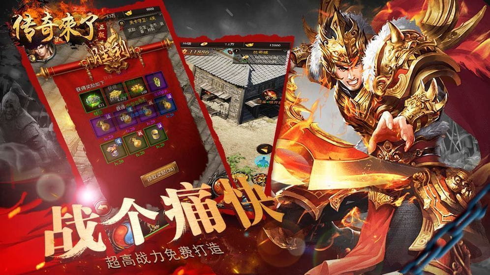 怒血屠龙 第1张图
