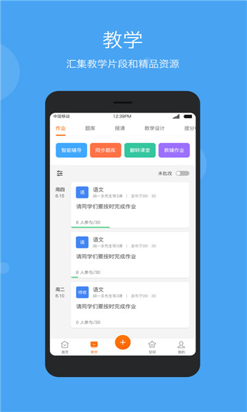 云教乐学 第1张图